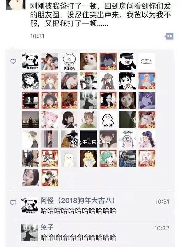 你见过哪些沙雕朋友圈？