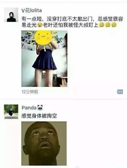 你见过哪些沙雕朋友圈？