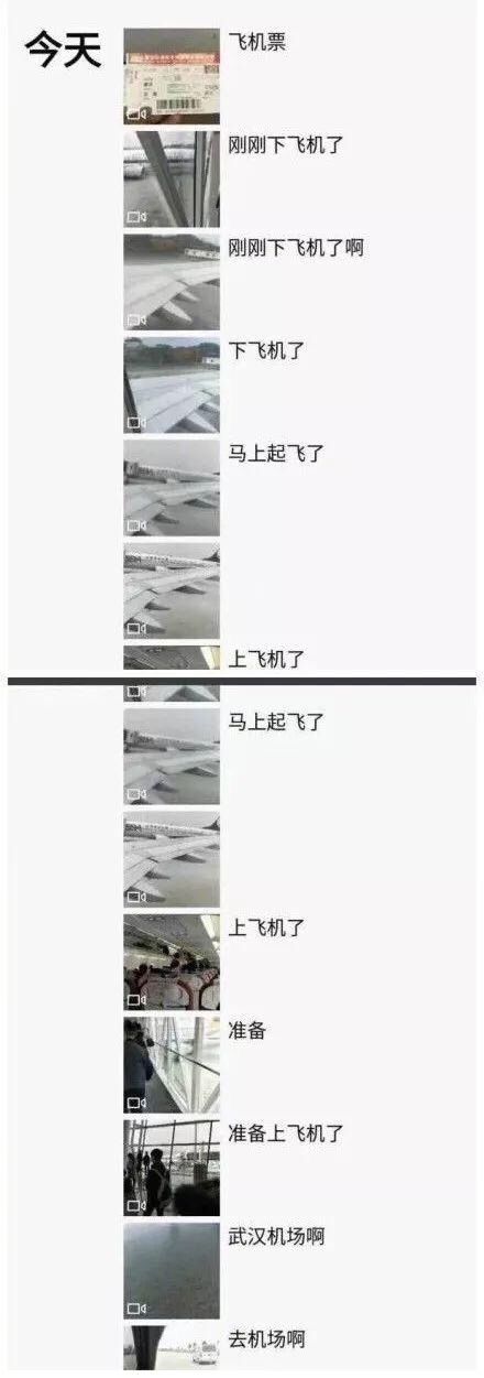 你见过哪些沙雕朋友圈？