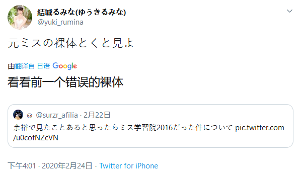 結城るみな|让四万粉丝坐等吃瓜的Prestige新人要逆天了？？