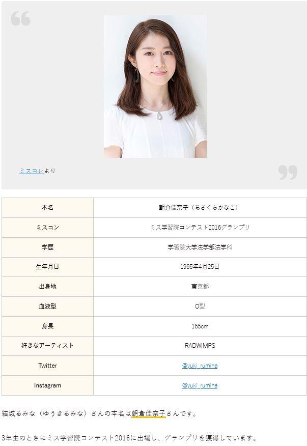 結城るみな|让四万粉丝坐等吃瓜的Prestige新人要逆天了？？