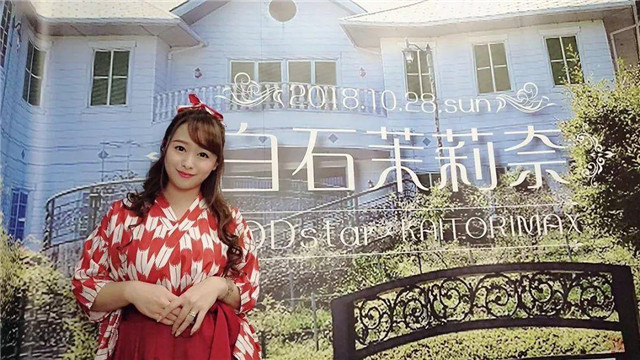 白石茉莉奈：业界母亲或许不光荣，但一定有光辉的一面