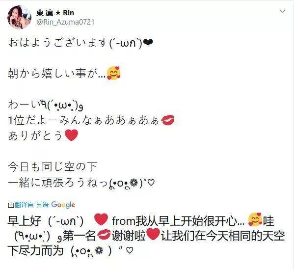 东凛：外柔内媚的人间尤物