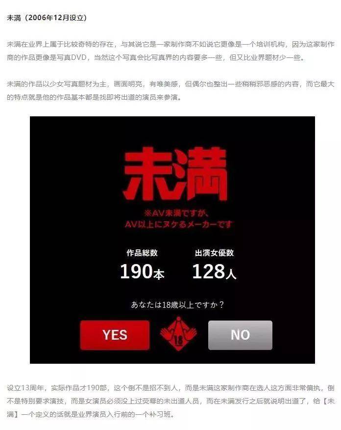 永濑ゆい：我是永濑唯，不是永濑由衣，你们这群假粉丝！