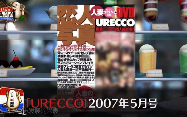 日本成人写真杂志的崛起与凉凉