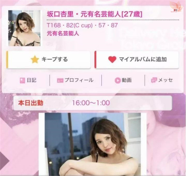 坂口杏里：又一个作死被捕的艾薇女神