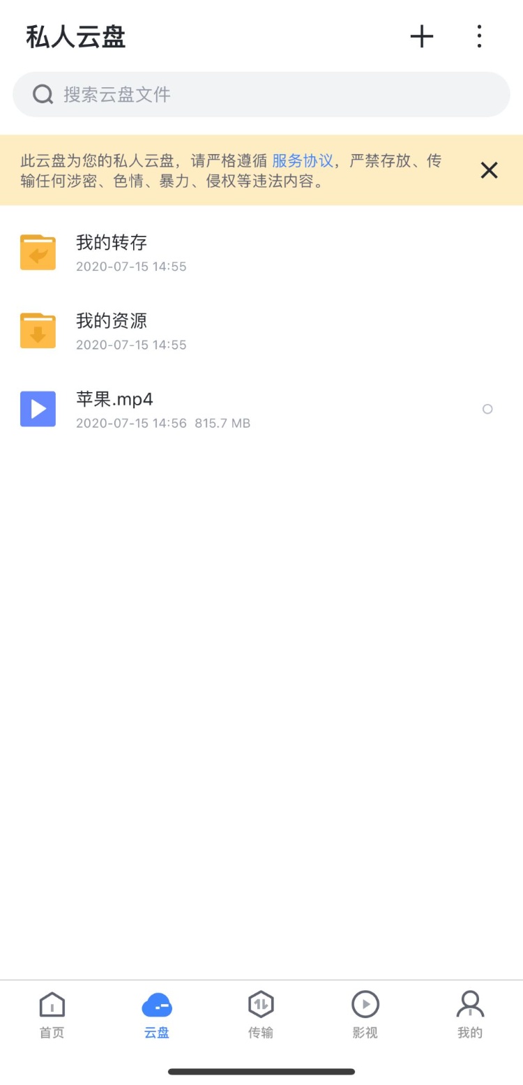 迅雷正式版回归AppStore新玩法~老司机上车吧!(亲测可用)