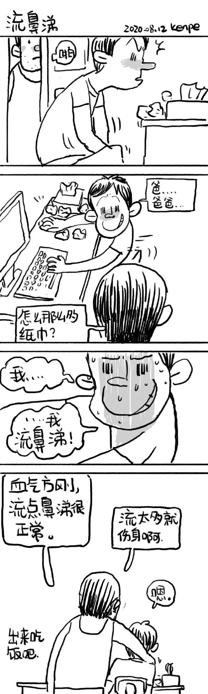 【20200815】我的2020,一脸懵逼