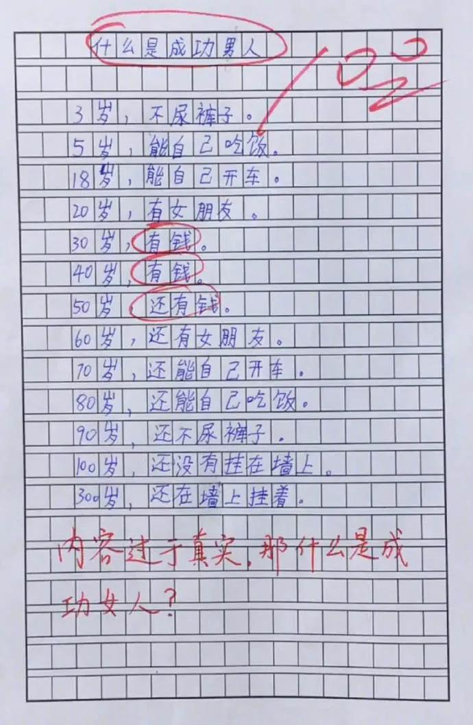 【20200814】持续接受新事物，就不太会感受到年龄增长的焦虑