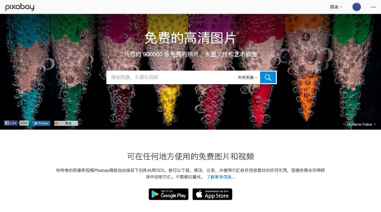 无版权图片网站汇总