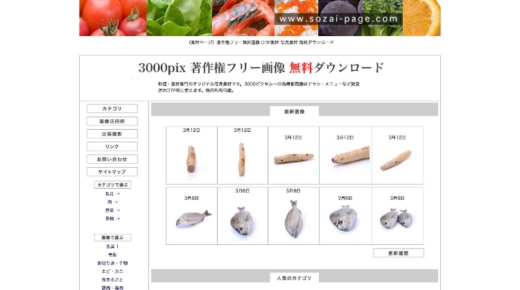 无版权图片网站汇总