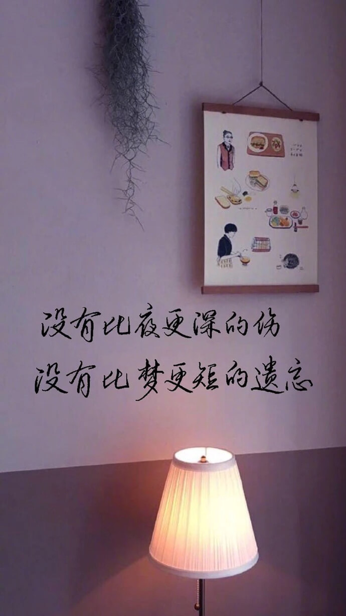 晚安心情语录191113：给你一个人生建议，和我在一起