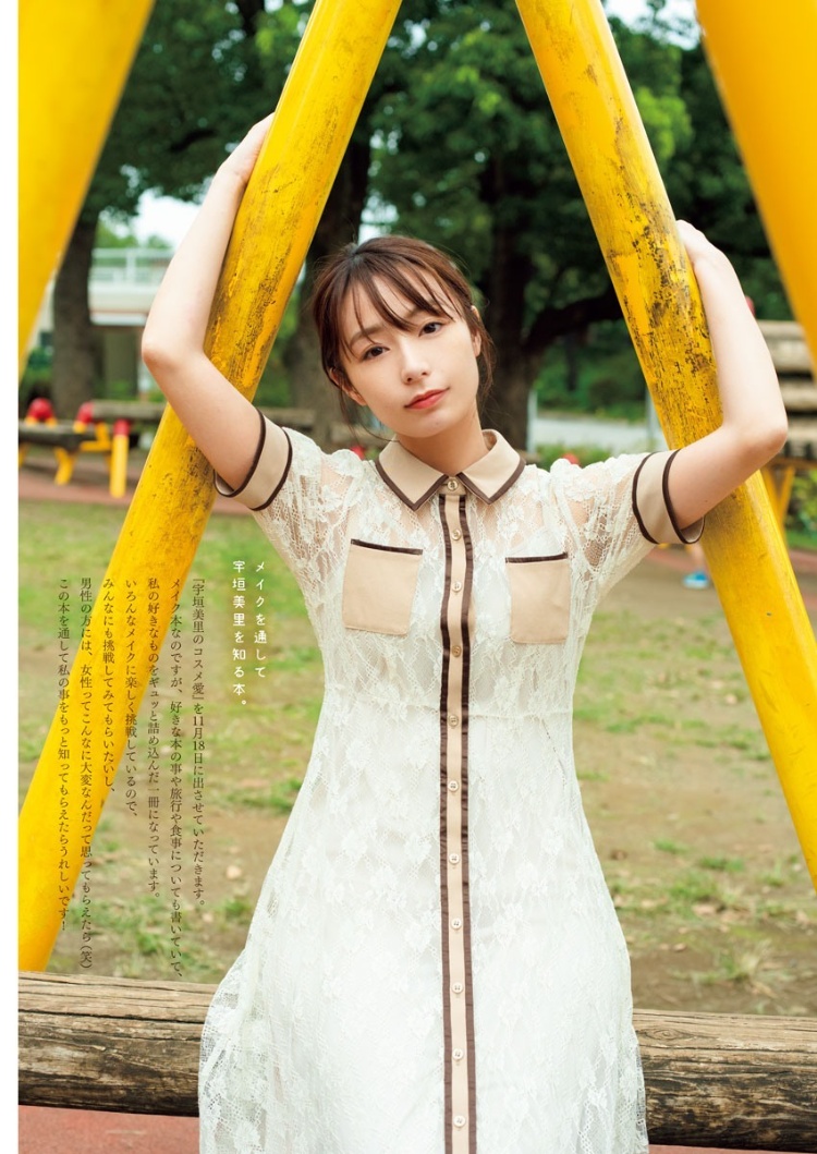 宇垣美里 Big Comic Spirits008
