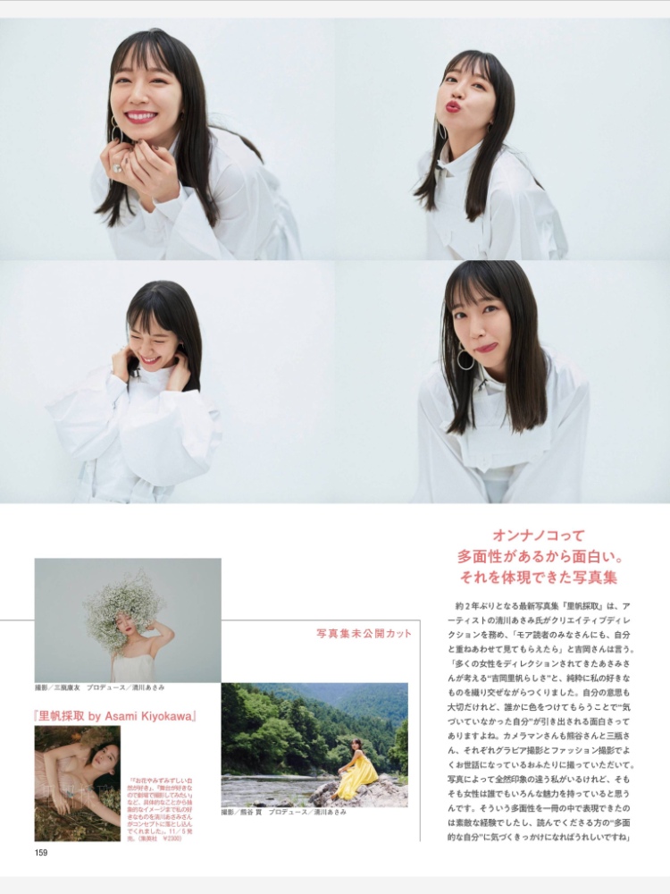 吉冈里帆2020