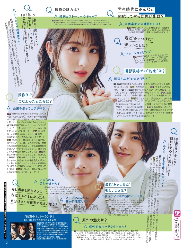 滨边美波2020