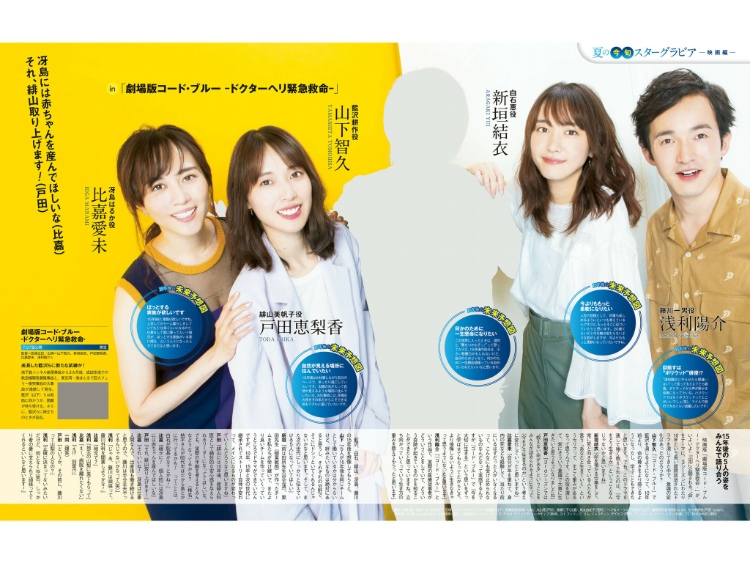 新垣結衣 旧杂补档