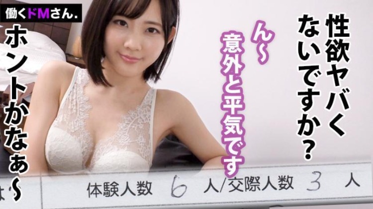 300MIUM系列684 出版社工作/远野先生/入社第2年 稀缺资源 第1张