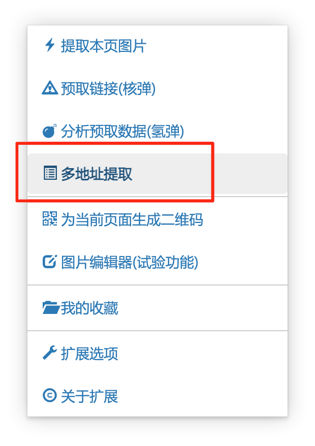 浏览器图片下载去水印多功能插件,你值得拥有!