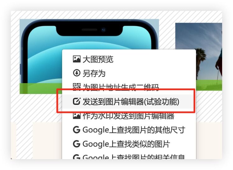浏览器图片下载去水印多功能插件,你值得拥有!