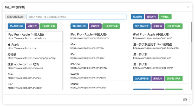 浏览器图片下载去水印多功能插件,你值得拥有!