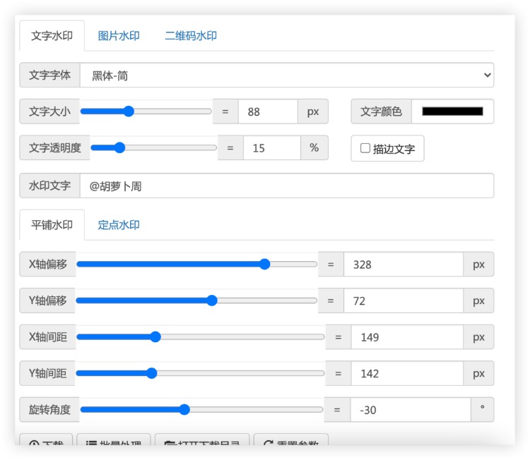 浏览器图片下载去水印多功能插件,你值得拥有!