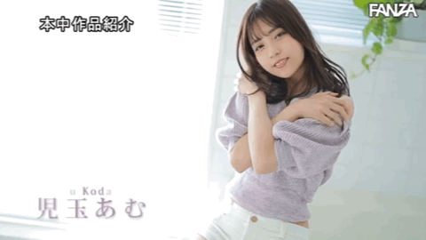 児玉あむ(儿玉亚梦,Kodama-Amu)作品HMN-120