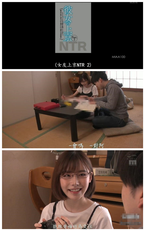 深田咏美（深田えいみ)MIAA-100：分隔两地的恋人