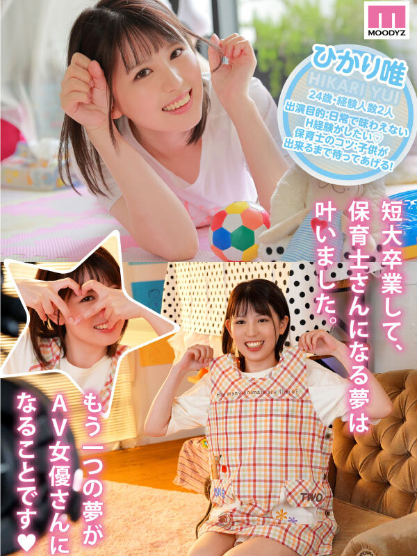 ひかり唯(光里唯,Hikari-Yui)作品MIFD-217