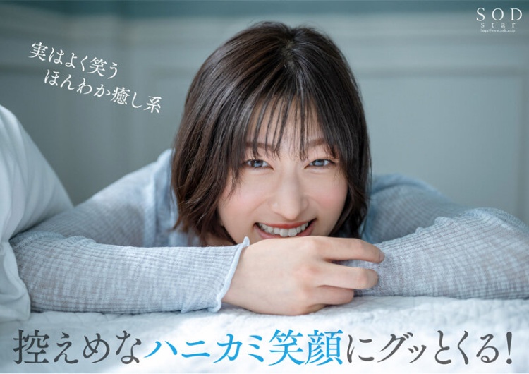 綾瀬天(绫濑天,Ayase-Ten)出道作品STARS-942介绍及封面预览-图片5