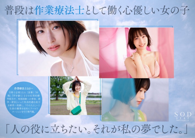 綾瀬天(绫濑天,Ayase-Ten)出道作品STARS-942介绍及封面预览-图片6