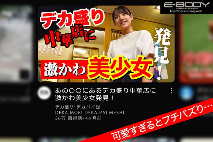 相浦ひかる(相浦光,Aiura-Hikaru)出道作品EBWH-062介绍及封面预览-图片2