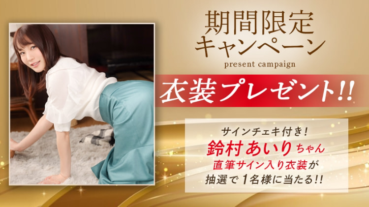 铃村爱里(铃村あいり)经典作品(附番号)及封面合集