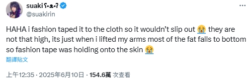 欧派咪咪位置怪？网友质疑《Cos还原阿妮斯修很大》事主表示一切都天然！