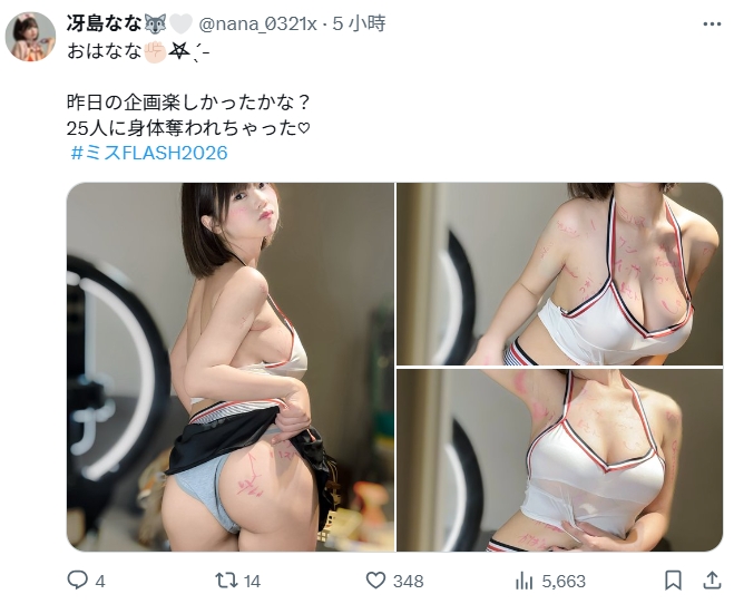 短发美容看护师《冴岛なな》线条诱人!初体验写真大露身材!