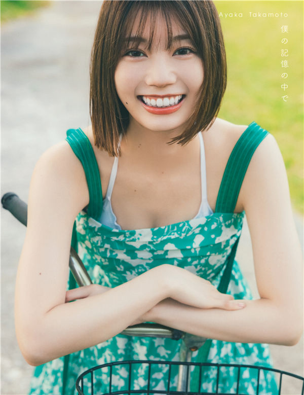 短发更有夏天风情!日向坂偶像《高本彩花》毕业后将清纯性感写真送给大家!