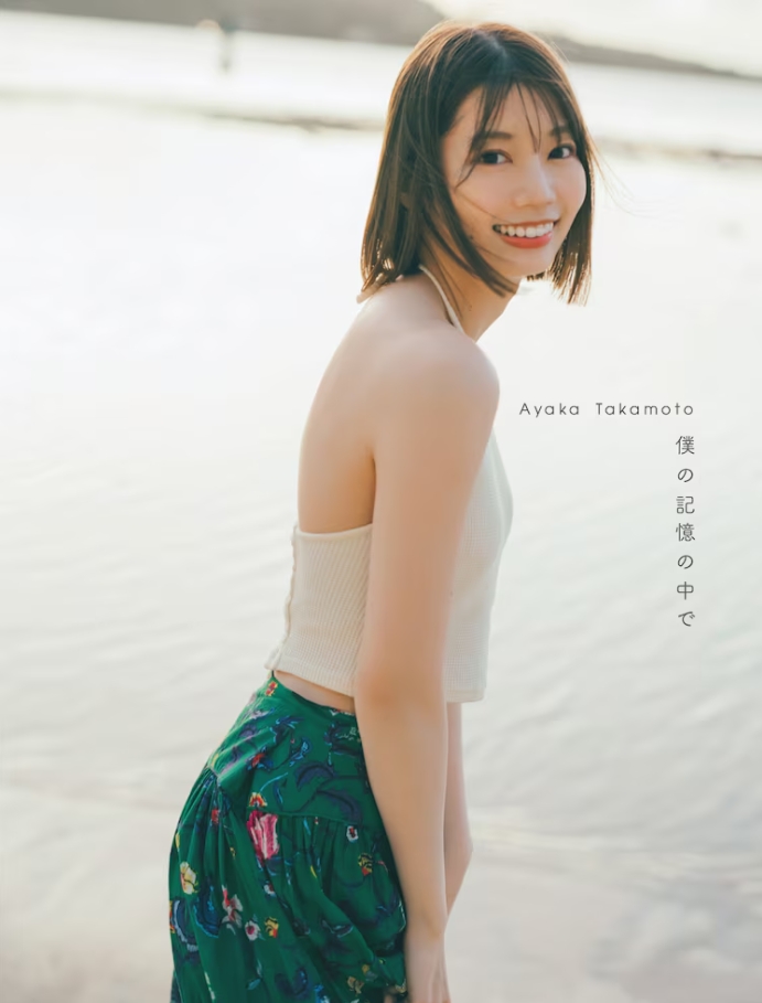 短发更有夏天风情!日向坂偶像《高本彩花》毕业后将清纯性感写真送给大家!