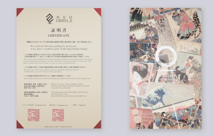 真国宝级手工艺《魔法少女小圆》浮世绘木版画!全球限量只有300幅!