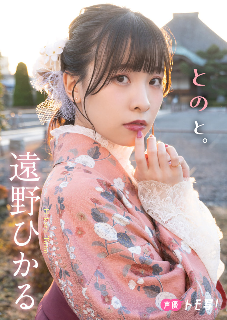 犯规级美貌《败北女角太多了》老八声优「远野光」也超正、还推出写真集特典！