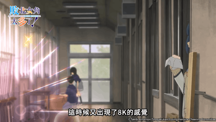 (54) 4K终究是敌不过8K啊 败北女角太多了！ 精华 Muse木棉花 新番 动画 在线睇 00-00-35.png