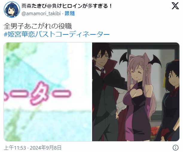 超用心！动画组特聘《姬宫华恋欧派调整者》为了就是要展现最完美的胸型！