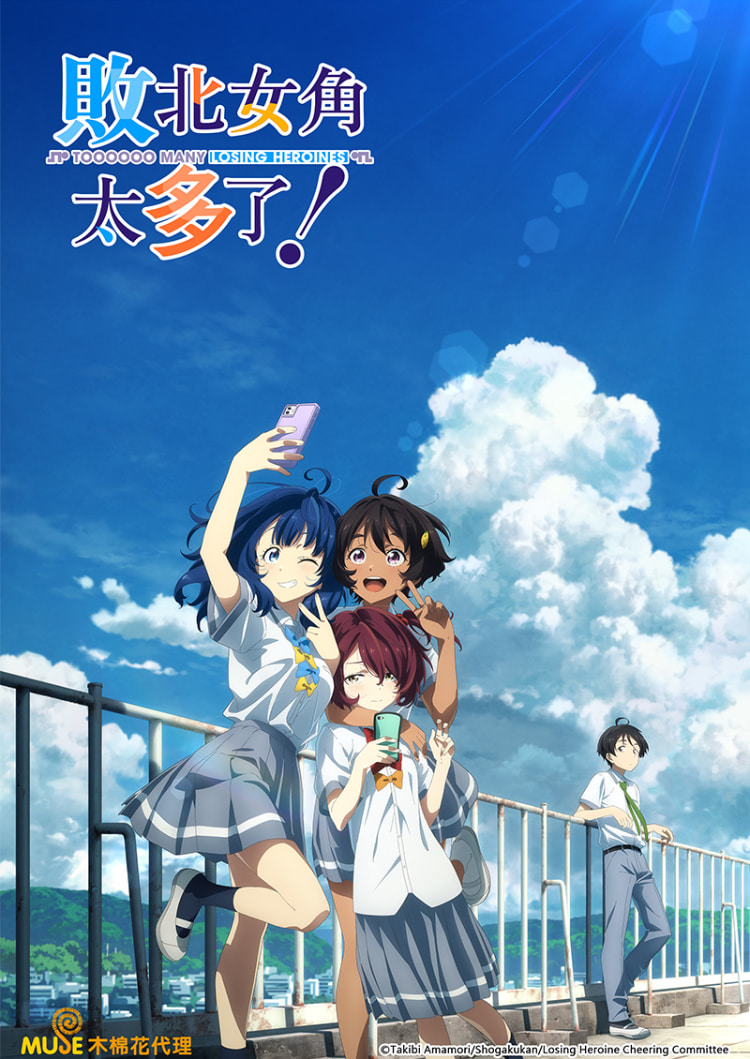 网友神解析《败北女角》官方动画偷藏老八幻想男友彩蛋?所有细节指向某人...