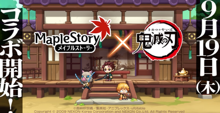 炭治郎走光了！网友惊见《新枫之谷x鬼灭之刃》游戏广告广告牌疑似大尺度露臀？