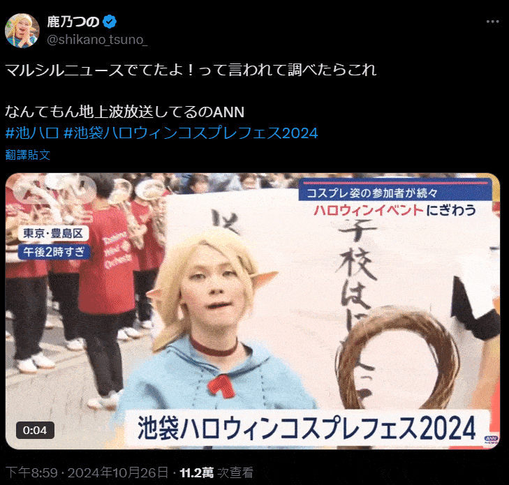 日本新闻捕捉到《美女还原玛露希尔鬼脸》形象全无！表情过于用力超有趣！