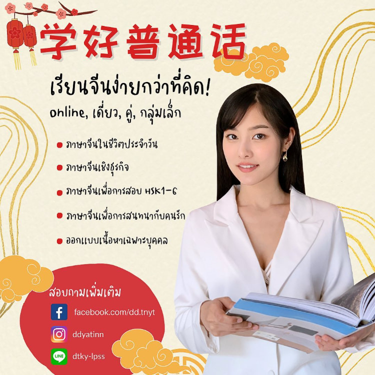 老师泰辣!《泰国中文老师》吸睛的「垂坠感泰奶」让人无法移开视线!