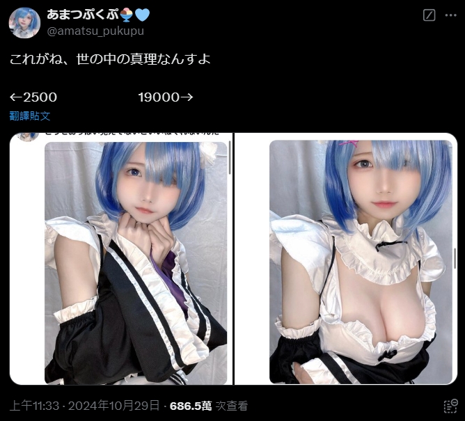 人妻换装娃娃《あまつぷくぷ》外貌满分！角色扮演展现好身材简直是万中选一的好！