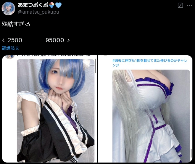 人妻换装娃娃《あまつぷくぷ》外貌满分！角色扮演展现好身材简直是万中选一的好！