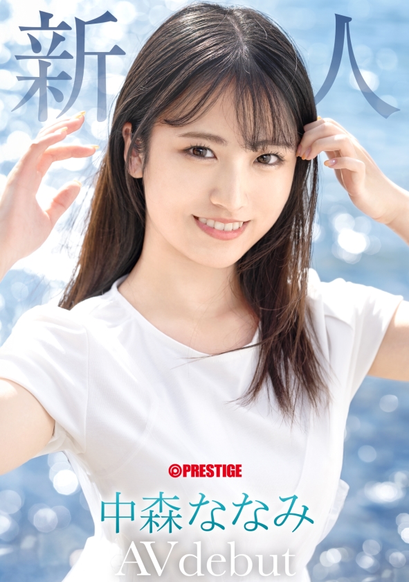 【影片】2025 蚊香社第一棒新人《中森七海》绝对的美少女带领片商「回归原点」!