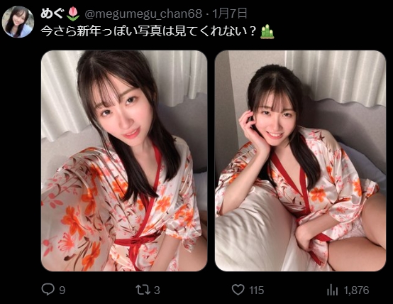 禁欲系美女《めぐ》无罩无胖次外出成日常！不经意微露色气十足！