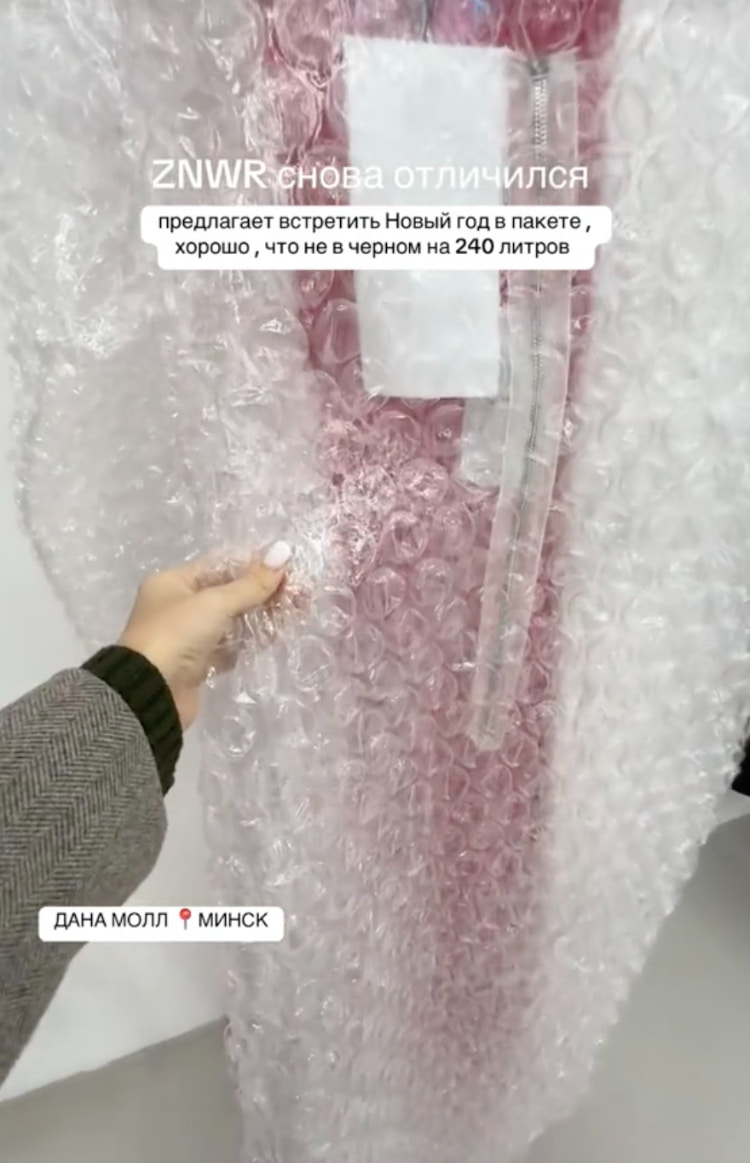 没在开玩笑！潮牌推出《气泡纸套装》冬季贩售让你感受透肤氛围！