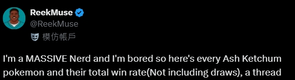 网友太闲《盘点小智宝可梦对战胜率》，拥有不败战绩的居然已经放生了...